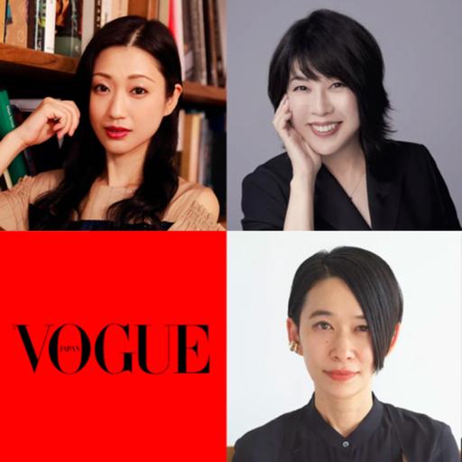 『渡辺三津子のどうにかなるさ！？ヴォーグ編集者のおしゃべり駅伝』更新中 [VOGUE JAPAN Podcast]