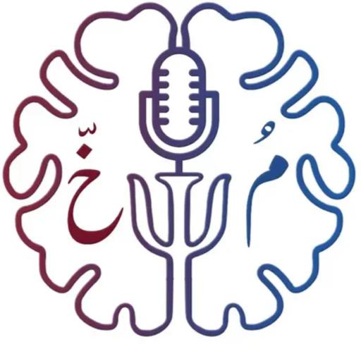 مُخّ