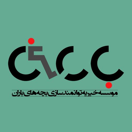 پادکست بچه های باران - baran.theater.podcast