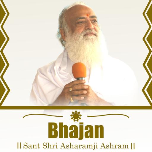 Bhajan - Sant Shri Asharamji Bapu Bhajan