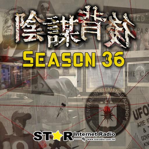 星滙網 Star Internet Radio陰謀背後 – 星滙網 Star Internet Radio