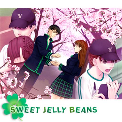 「SWEET JELLY BEANS」 NERVEボイスドラマ