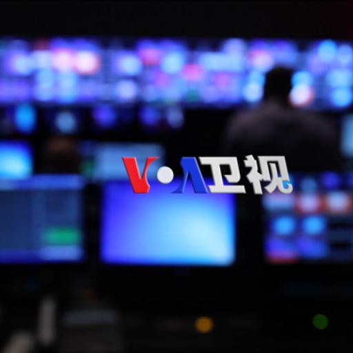 VOA卫视完整版 - 美国之音