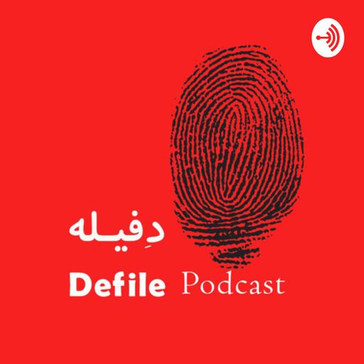 پادکست حقوقی دفیله | Defile Legal Podcast